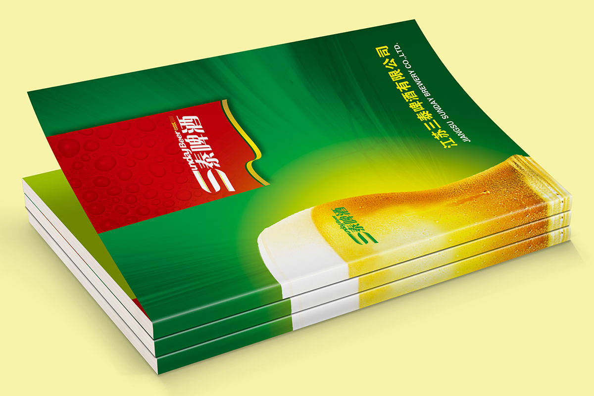 三泰啤酒企業(yè)畫冊封面設(shè)計