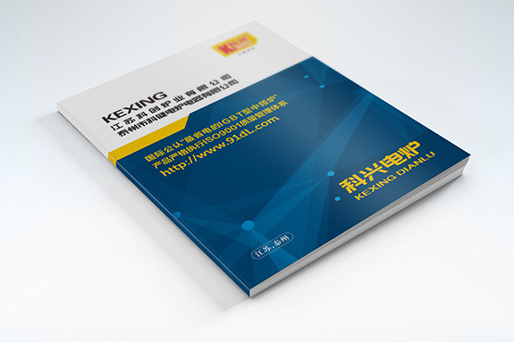 電爐設備制造行業集團畫冊設計 科健電爐集團畫冊設計