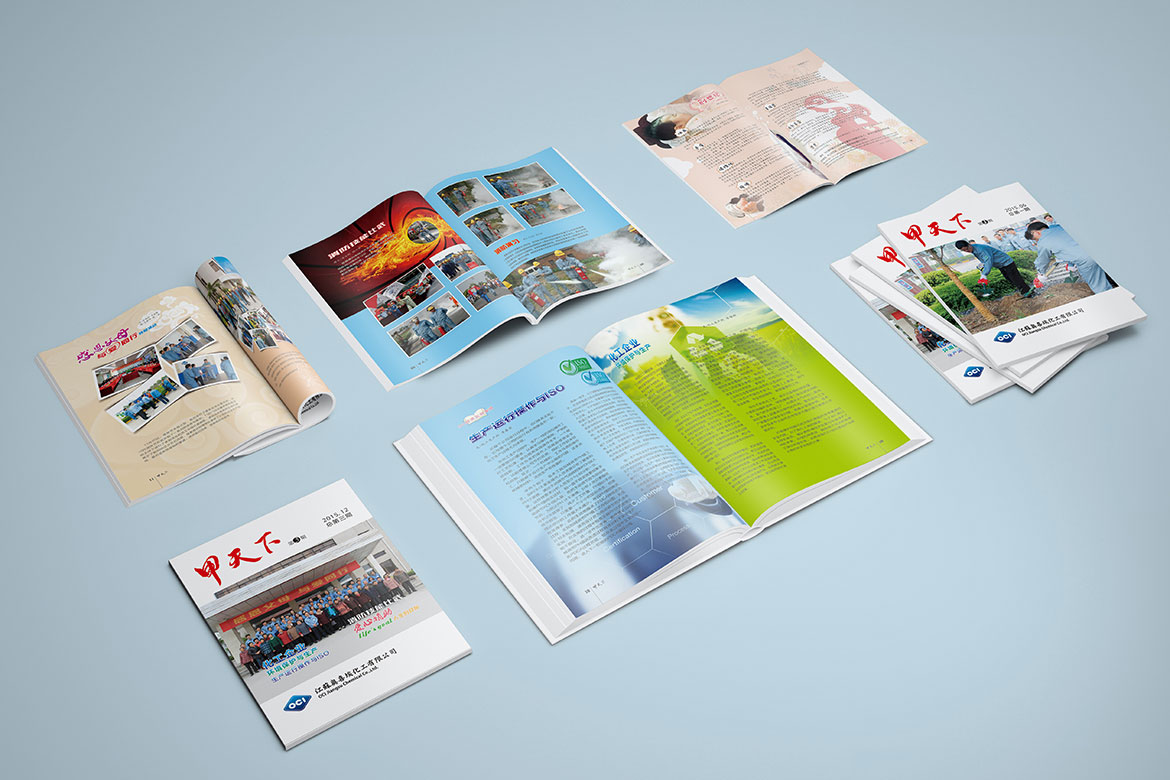 泰州化工行業(yè)企業(yè)內(nèi)刊設(shè)計(jì) 奧喜埃化工企業(yè)內(nèi)刊宣傳冊(cè)設(shè)計(jì)展示