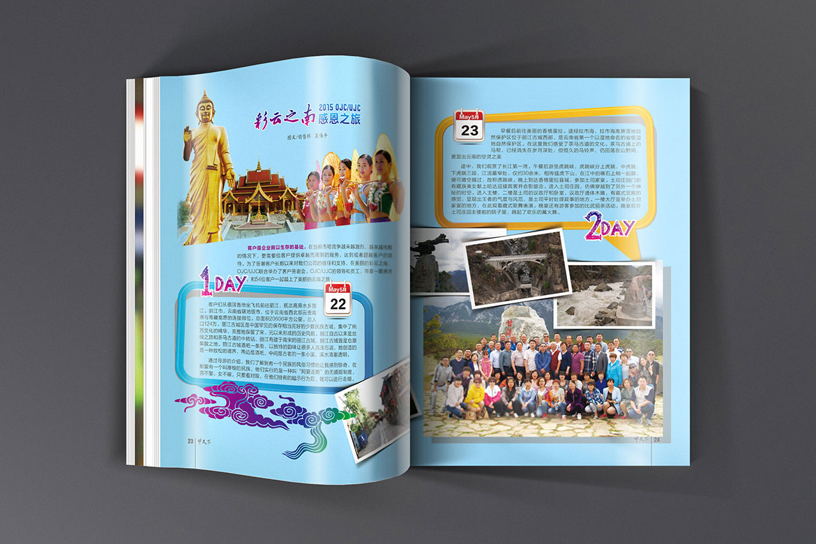 精準(zhǔn)化工行業(yè)畫(huà)冊(cè)設(shè)計(jì) 奧喜埃化工企業(yè)內(nèi)刊宣傳冊(cè)內(nèi)頁(yè)設(shè)計(jì)