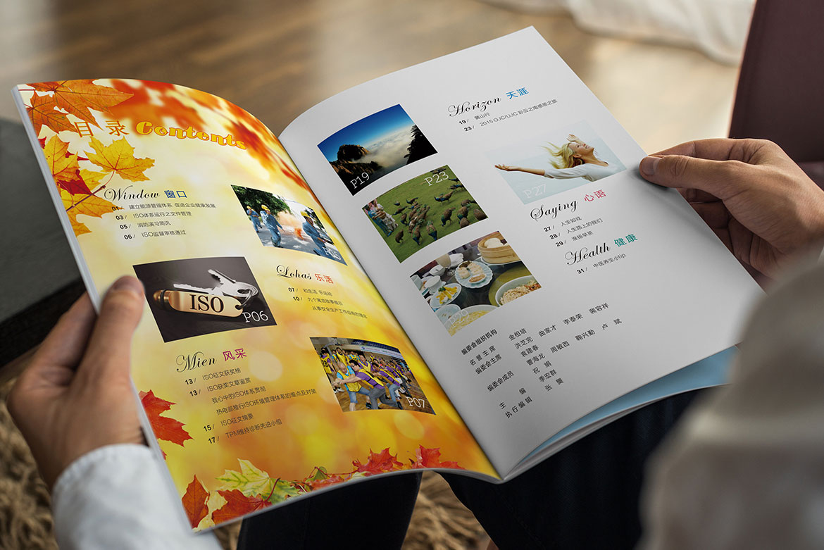 精準(zhǔn)化工行業(yè)宣傳畫(huà)冊(cè)設(shè)計(jì) 奧喜埃化工企業(yè)內(nèi)刊宣傳冊(cè)目錄設(shè)計(jì)