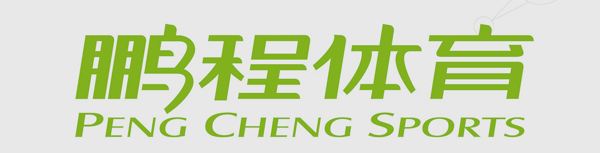 泰州鵬程體育器材VI企業(yè)形象設(shè)計 體育器材VI企業(yè)形象設(shè)計