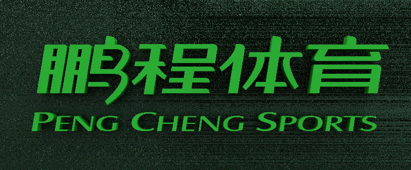 泰州體育器材品牌形象設(shè)計 體育器材品牌形象設(shè)計