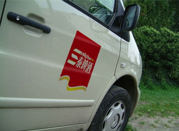 三泰啤酒車身廣告設(shè)計