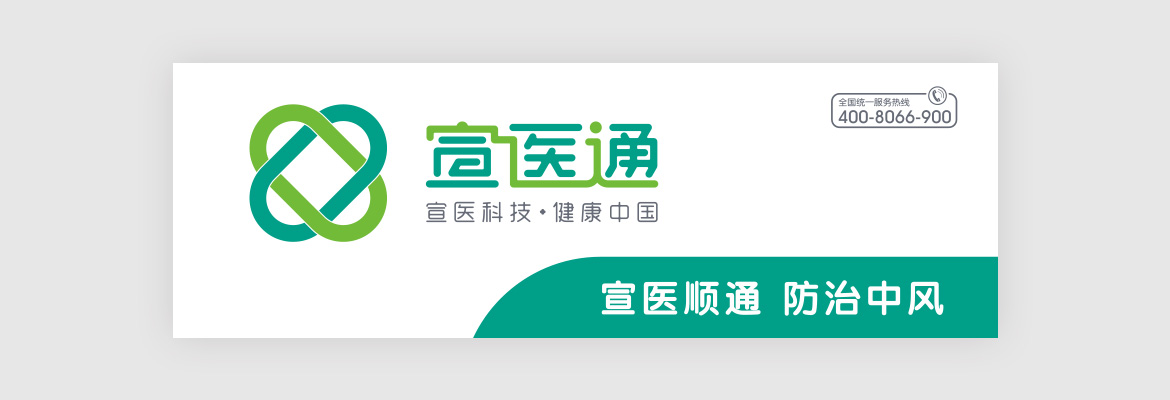 宣醫(yī)通醫(yī)療形象店門面設(shè)計(jì) 泰州醫(yī)藥城宣醫(yī)通形象店門面設(shè)計(jì)