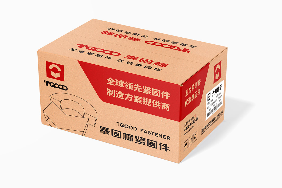 泰固紙箱設(shè)計(jì)