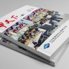 化工企業(yè)文化畫冊設(shè)計