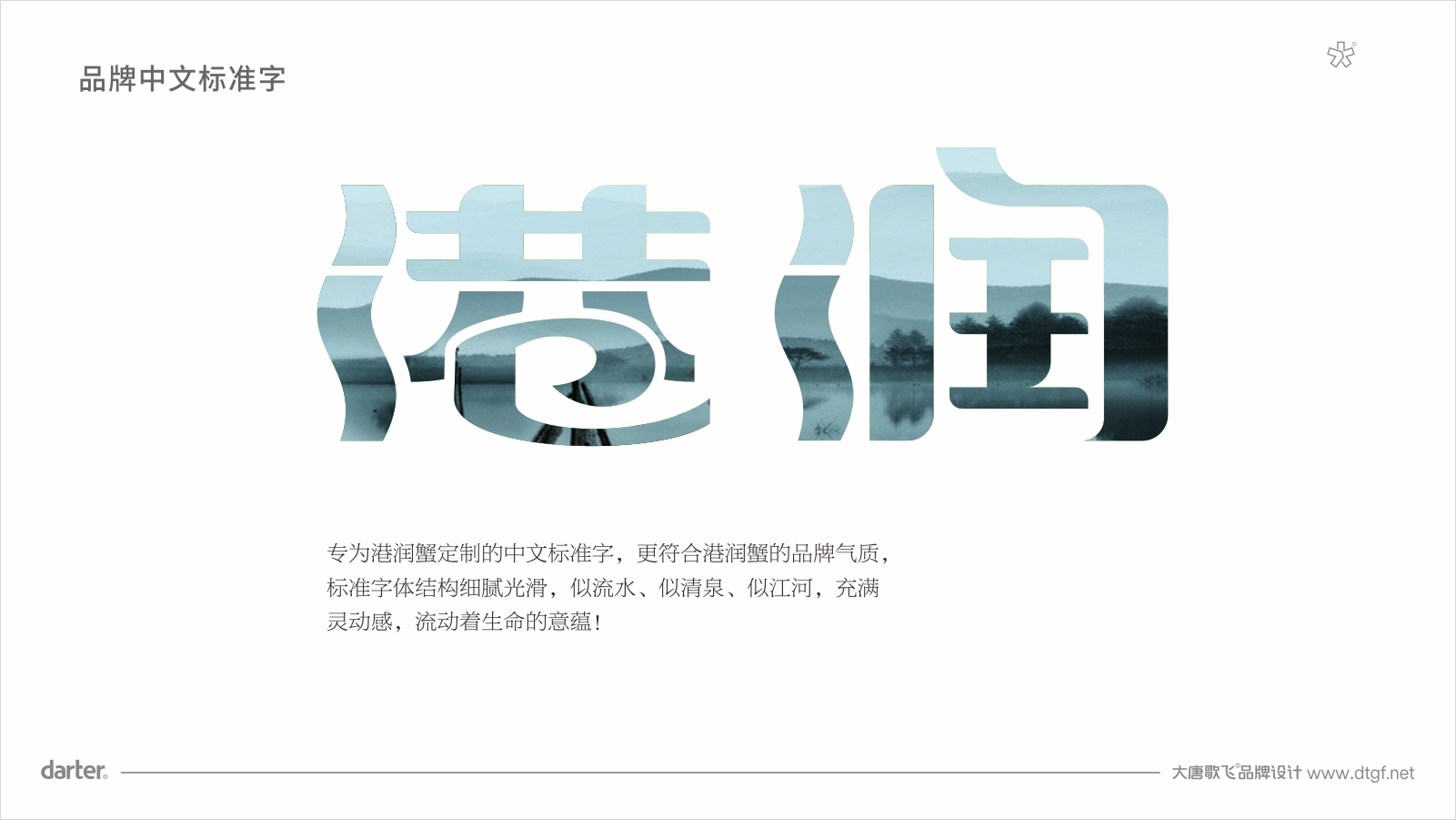 水產(chǎn)養(yǎng)殖業(yè)VI設(shè)計 水產(chǎn)VI設(shè)計
