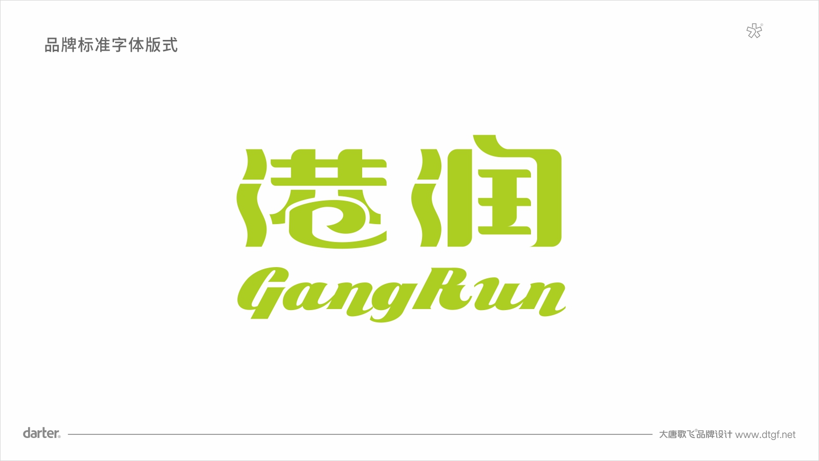 水產(chǎn)養(yǎng)殖業(yè)VI設(shè)計 水產(chǎn)VI設(shè)計