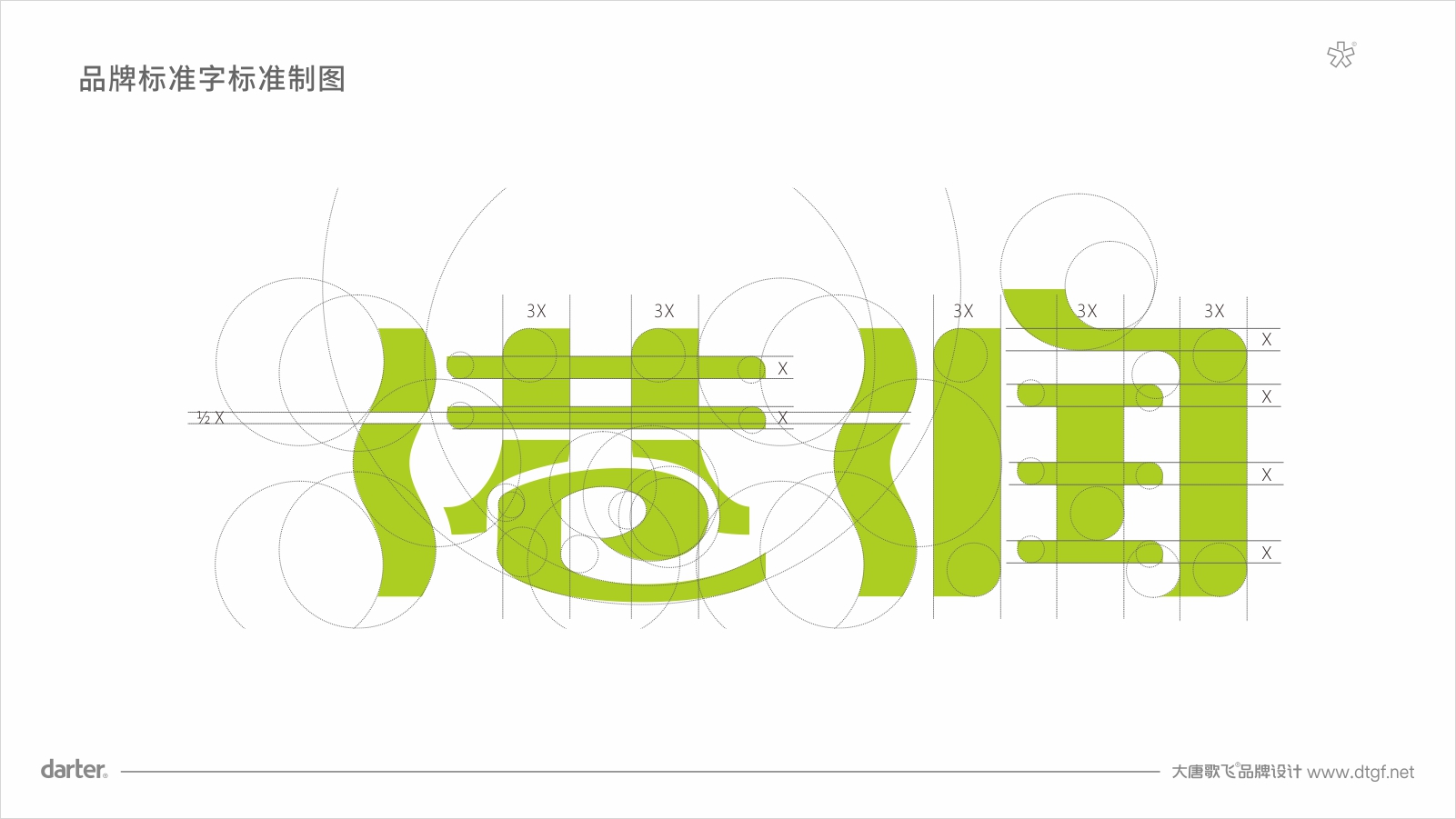 水產(chǎn)公司標(biāo)準(zhǔn)字設(shè)計 公司標(biāo)準(zhǔn)字設(shè)計